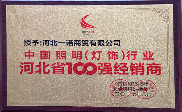 深圳白蚁防治先进单位